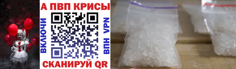 Купить закладки  Мезень  А ПВП СК КРИС 