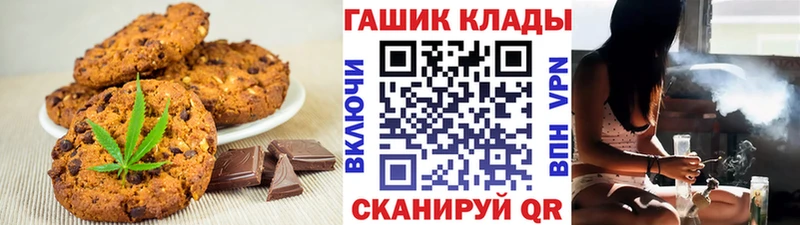 Купить где  Мезень  Печенье с ТГК марихуана 