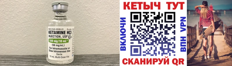 Купить где  Мезень  Кетамин VHQ 